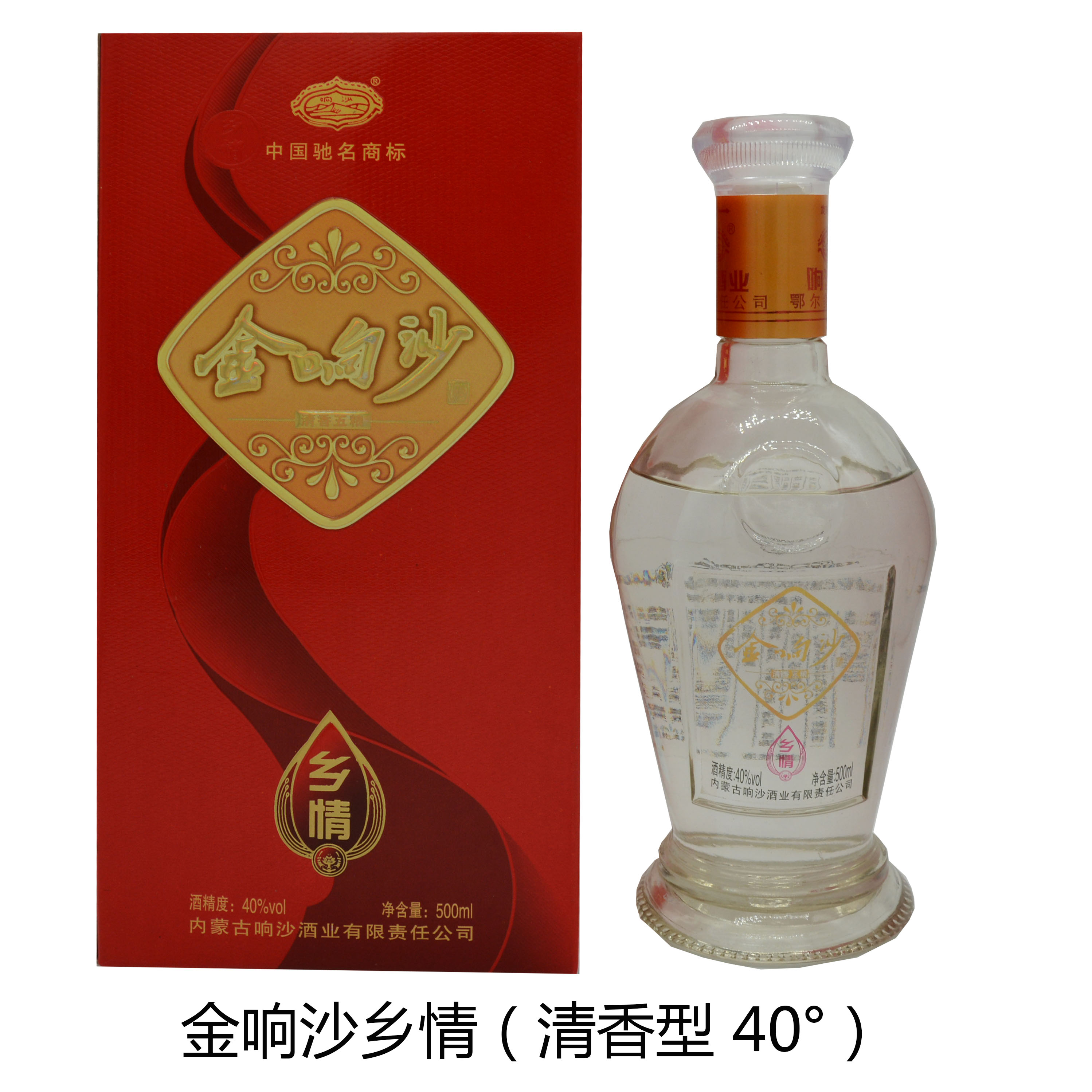 金響沙（鄉(xiāng)情）