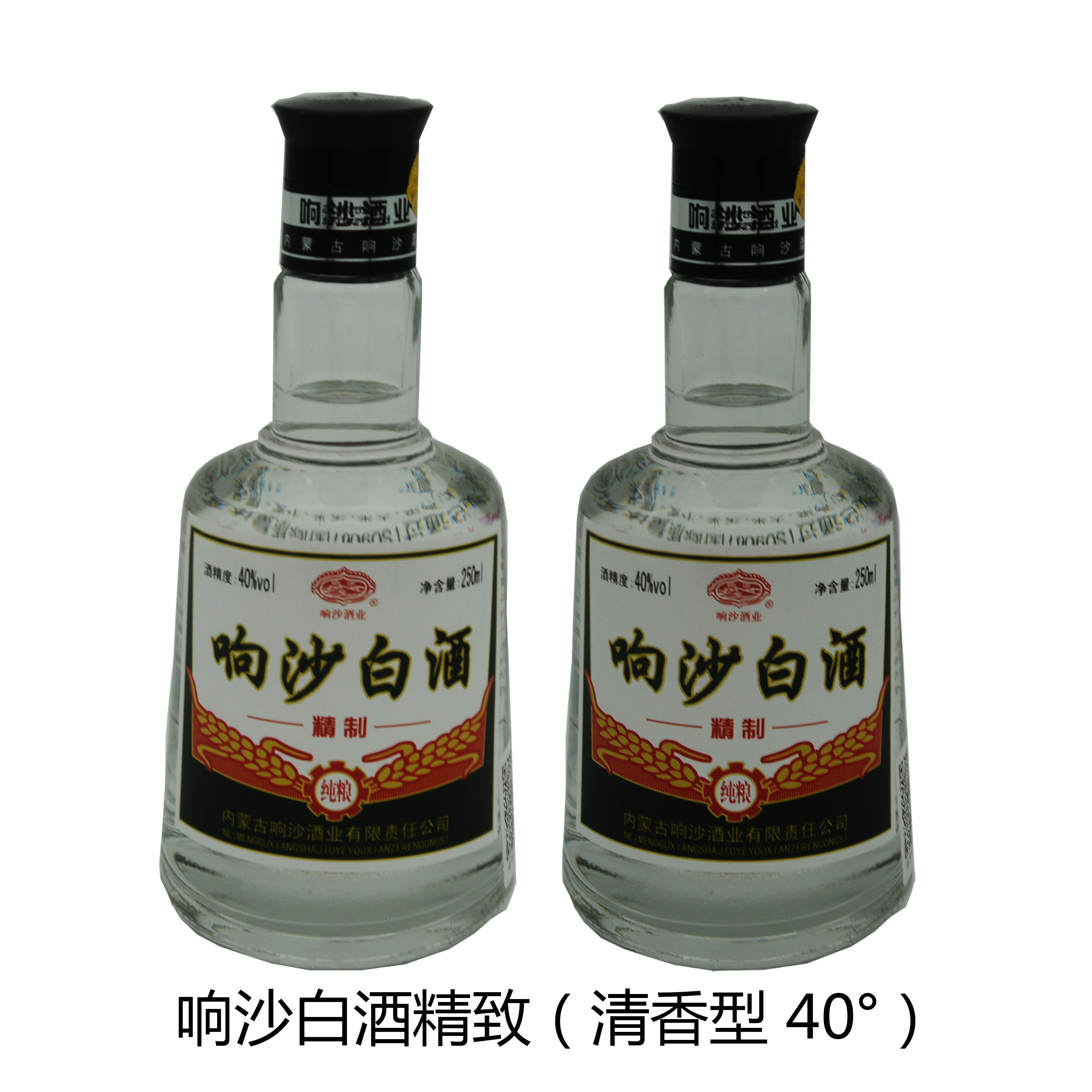 響沙白酒精致