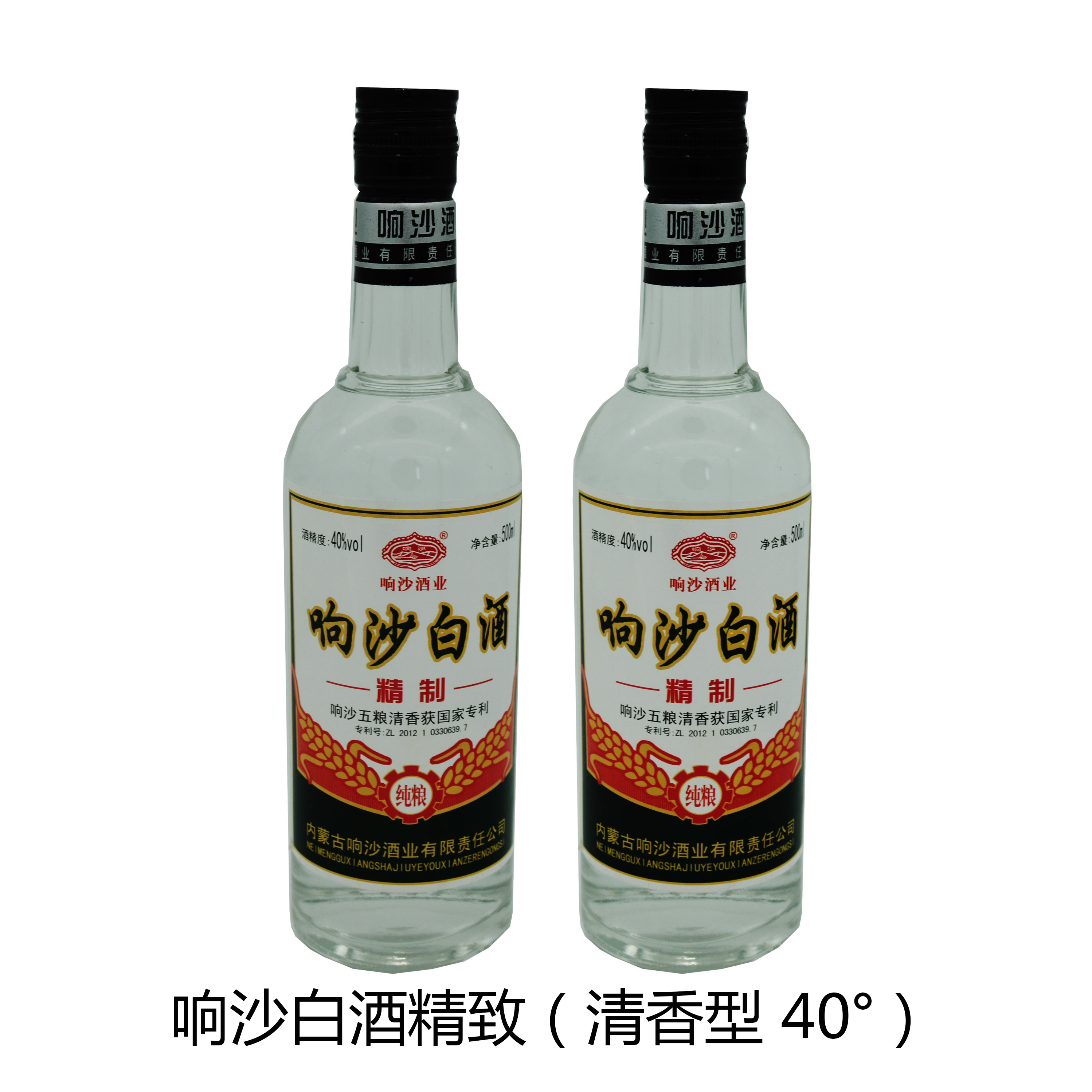 響沙白酒精致