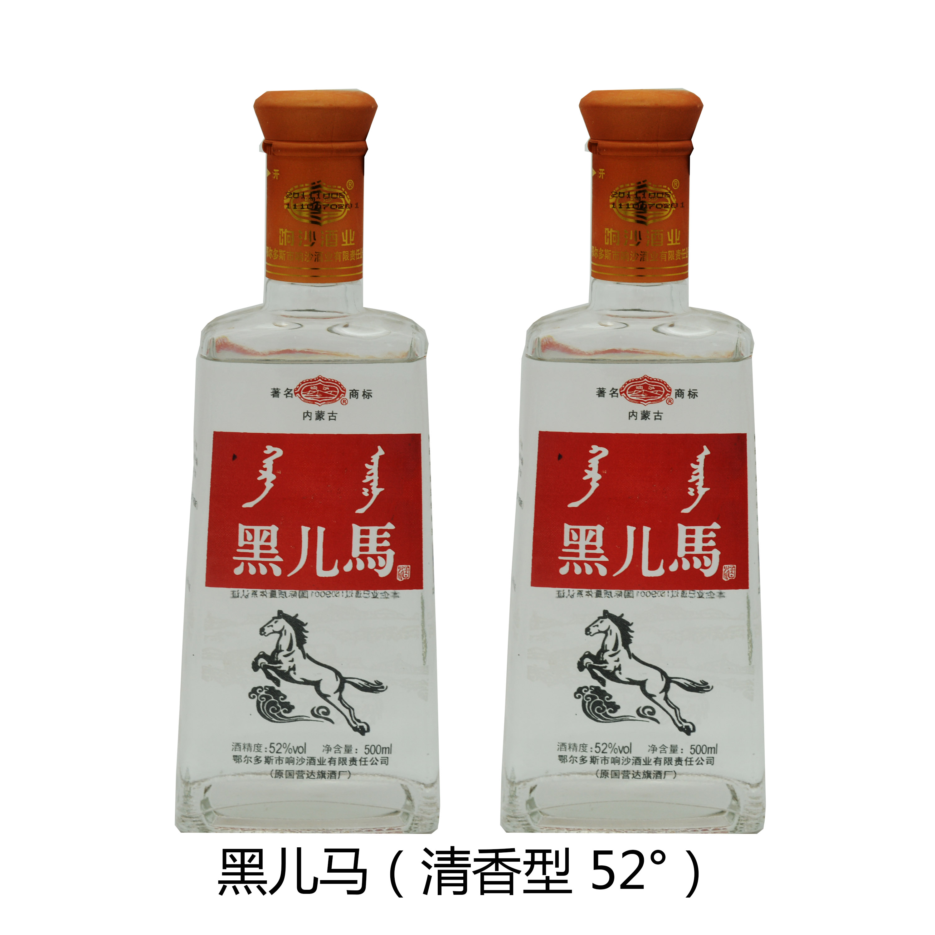 響沙黑兒馬