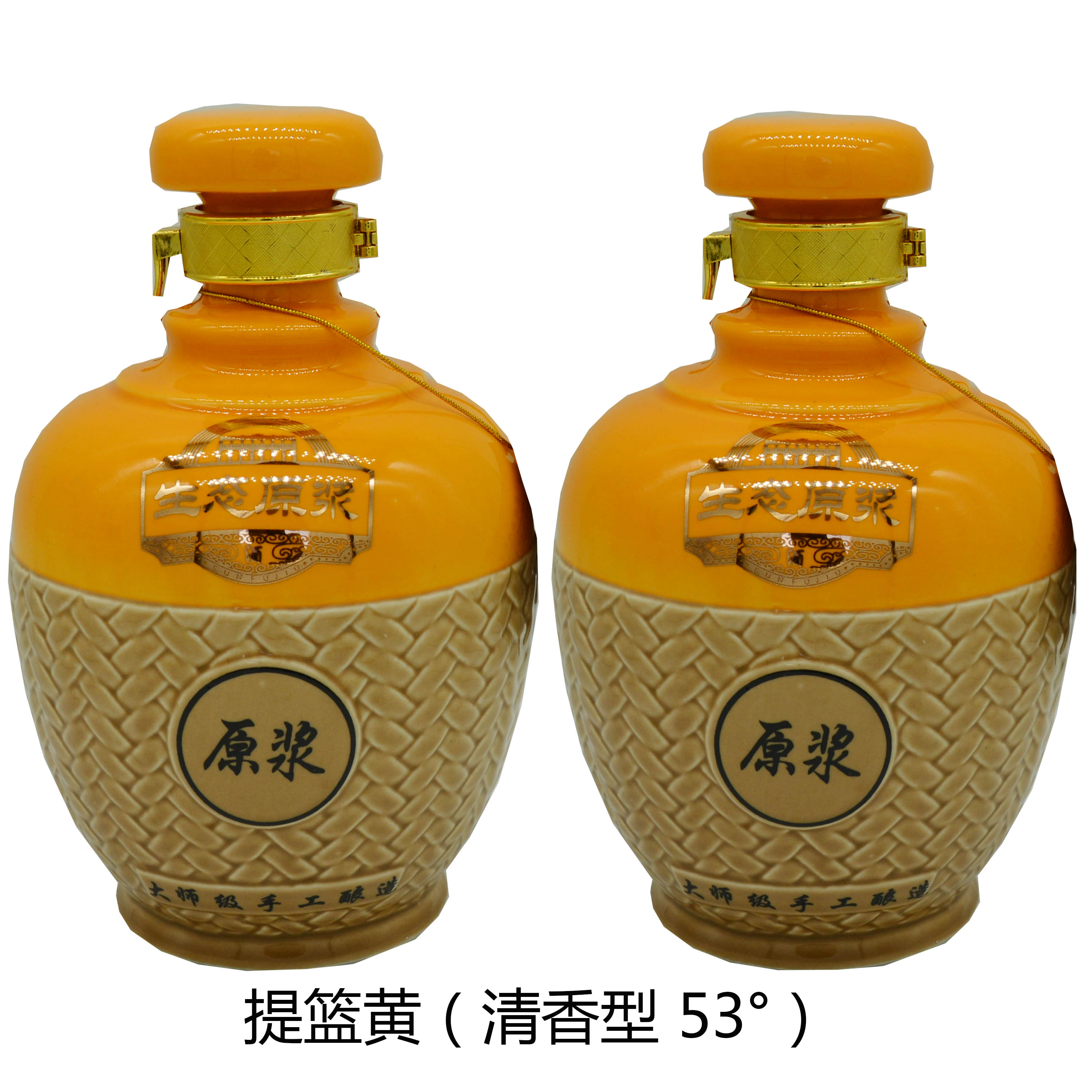提籃（黃）