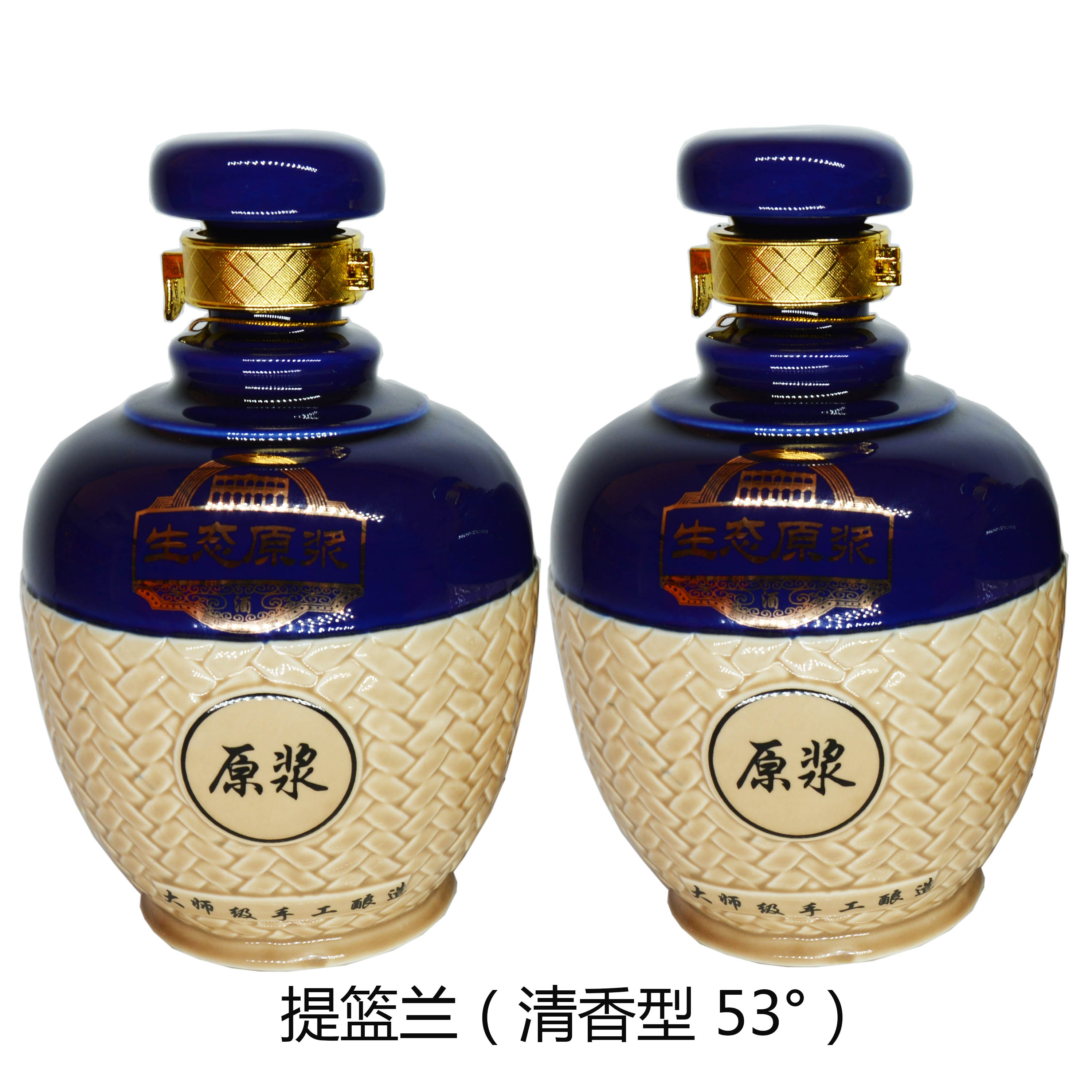 提籃（蘭）