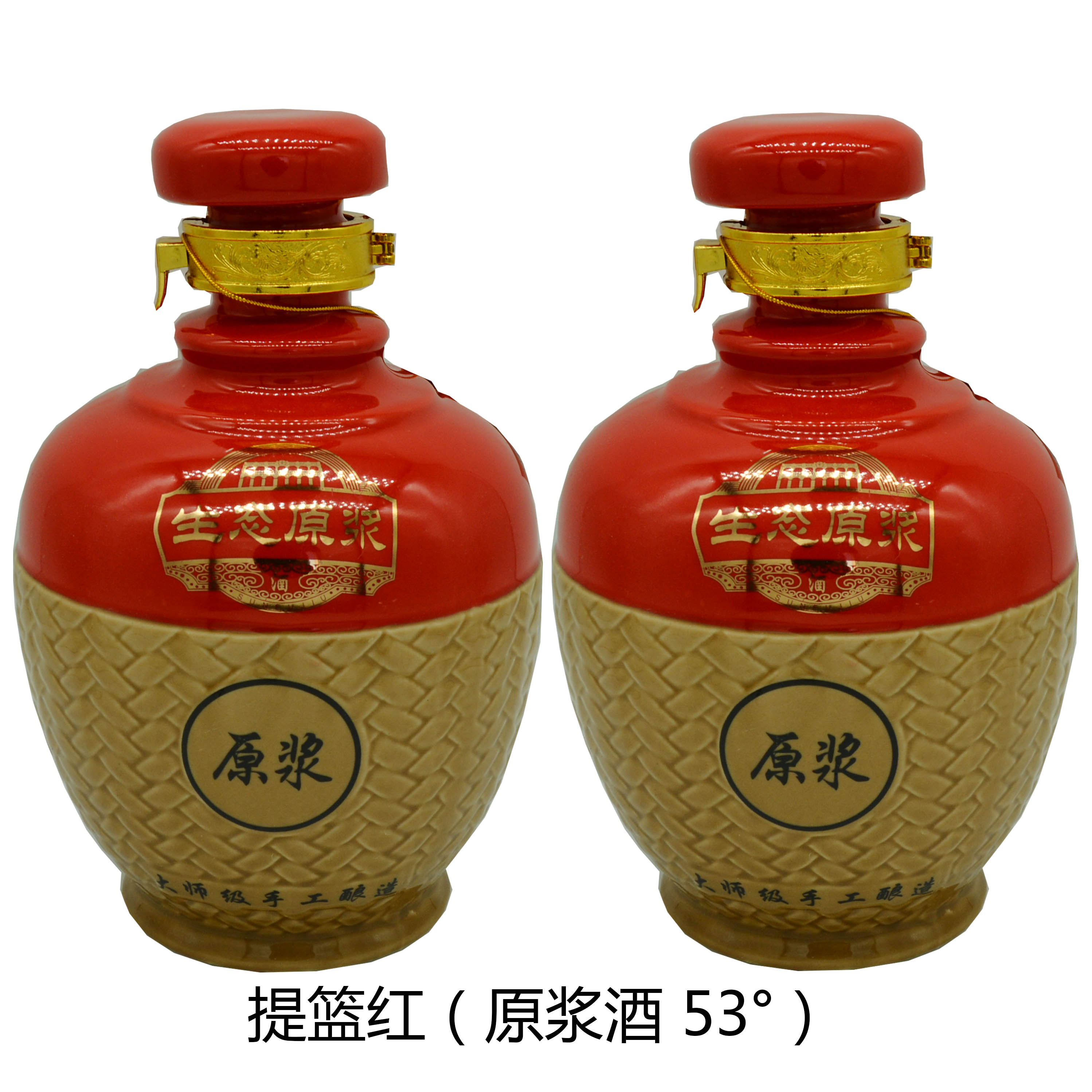 提籃（紅）