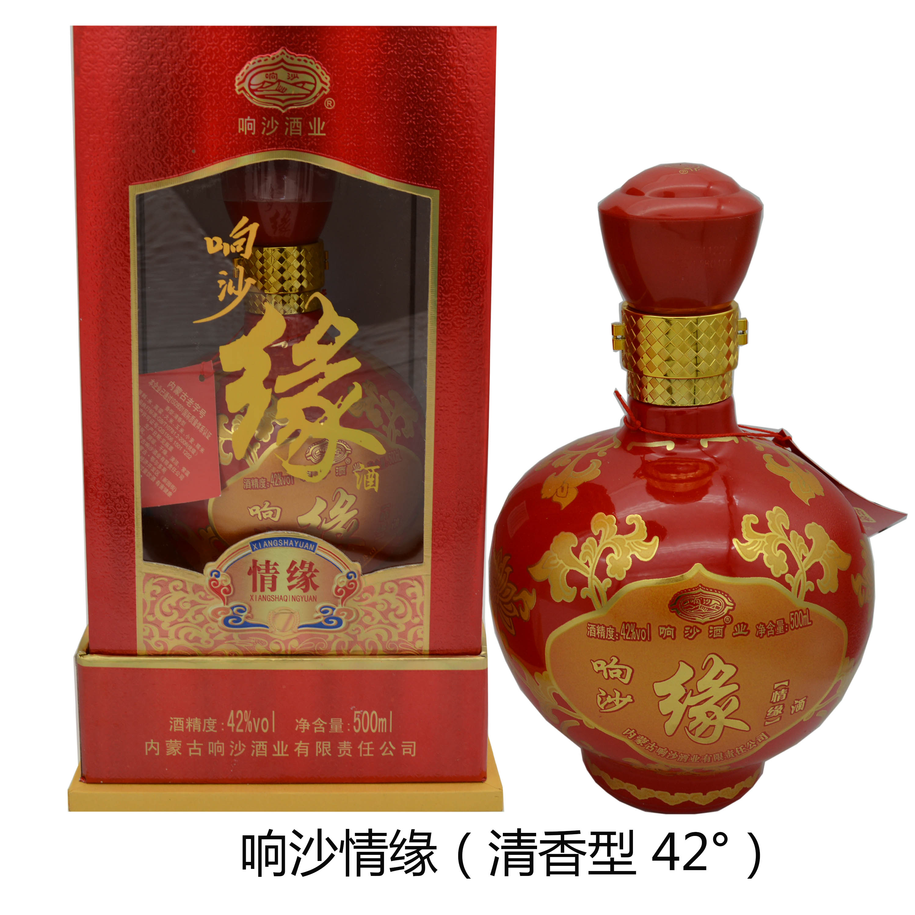 響沙情緣