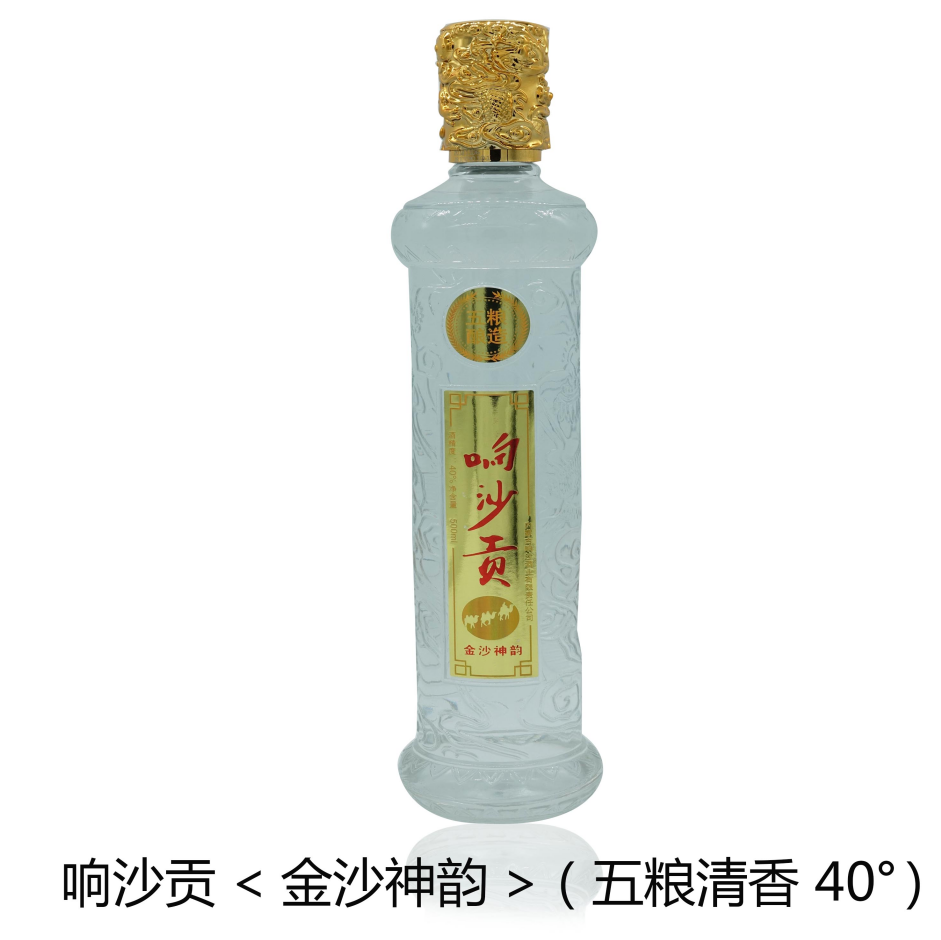 響沙貢金沙神韻