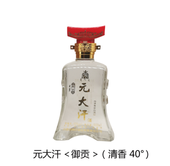 元大汗御貢
