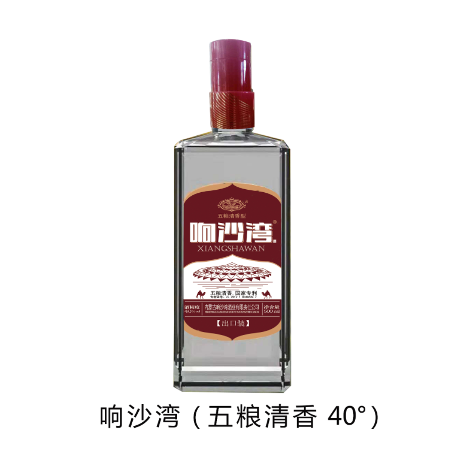 響沙灣（裸瓶）紅
