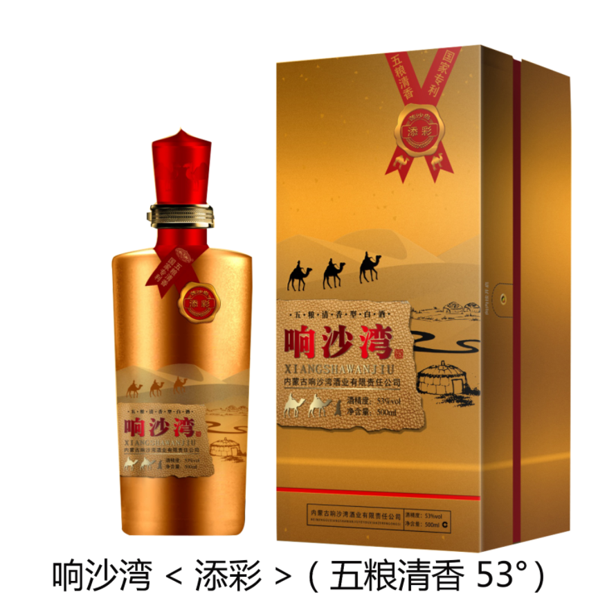 響沙灣（添彩）