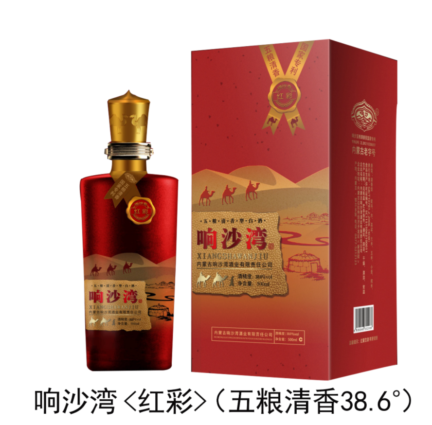 響沙灣（紅彩）