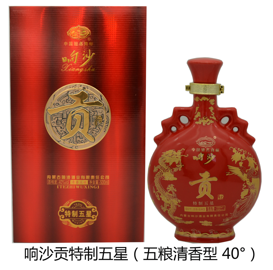 特制五星貢