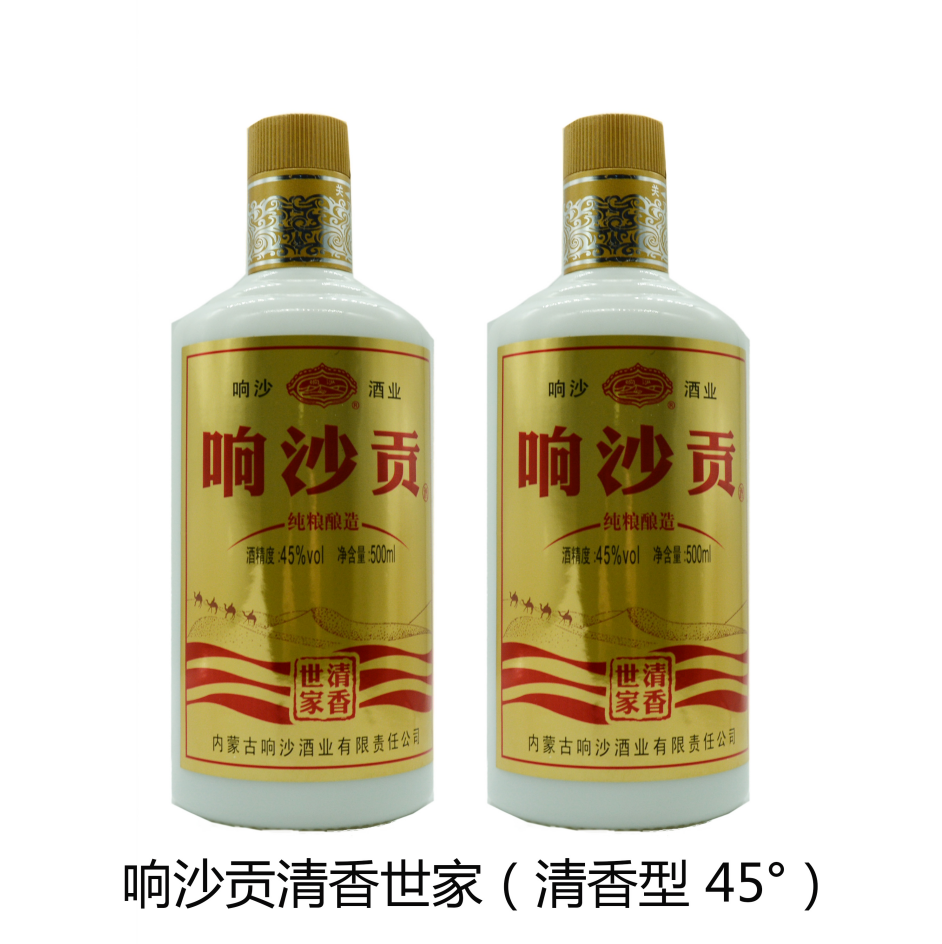 響沙貢清香世家