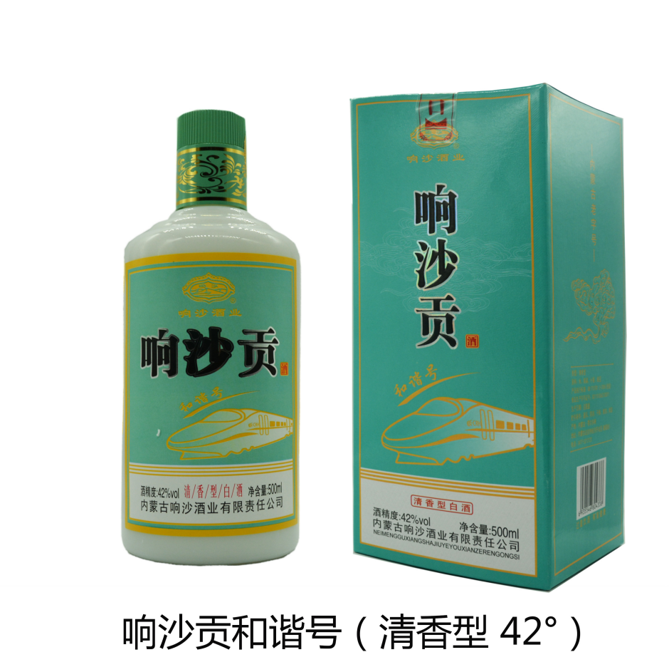 響沙貢和諧號