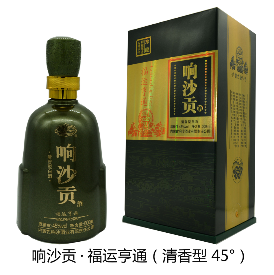 響沙貢福運(yùn)亨通