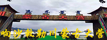 響沙敕勒川蒙古大營(yíng)