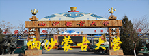 蒙古大營(yíng)